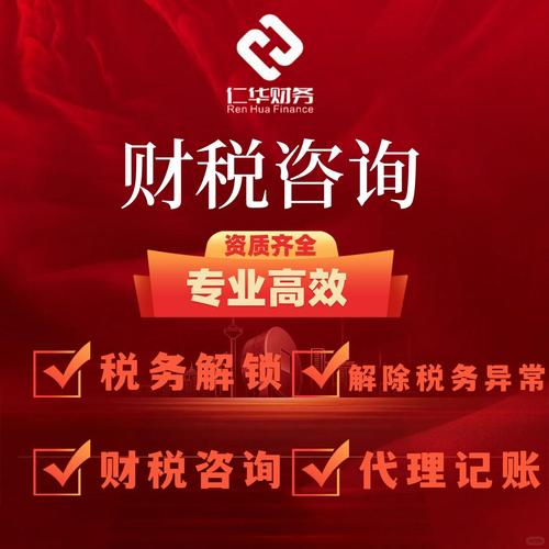 爱企查上的财务咨询 优质货源与商品价格背后的行业透视